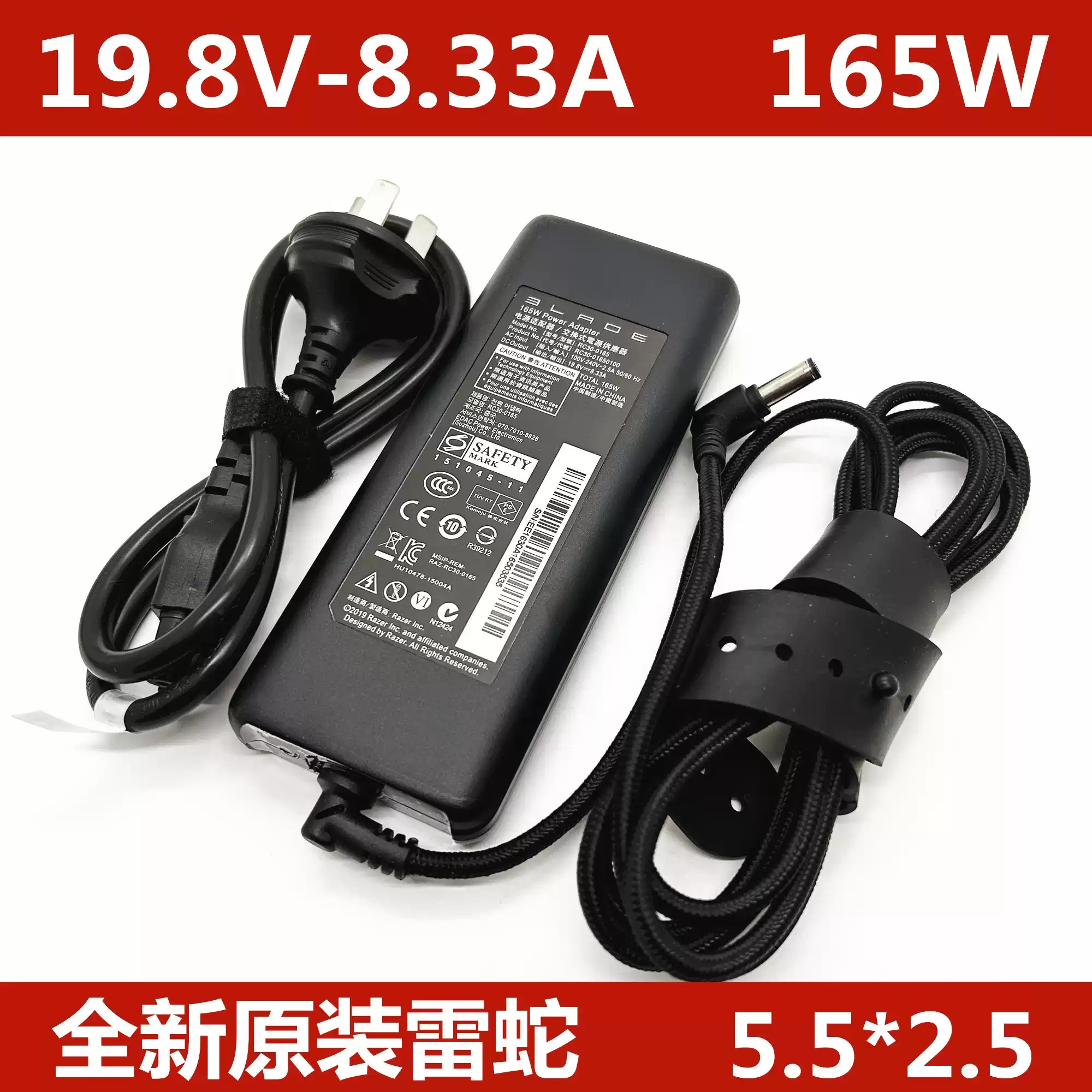 原装Razer雷蛇165W灵刃RC30-0156电源适配器19.8V8.33A充电器