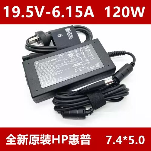 HP惠普一体机120W电源适配器
