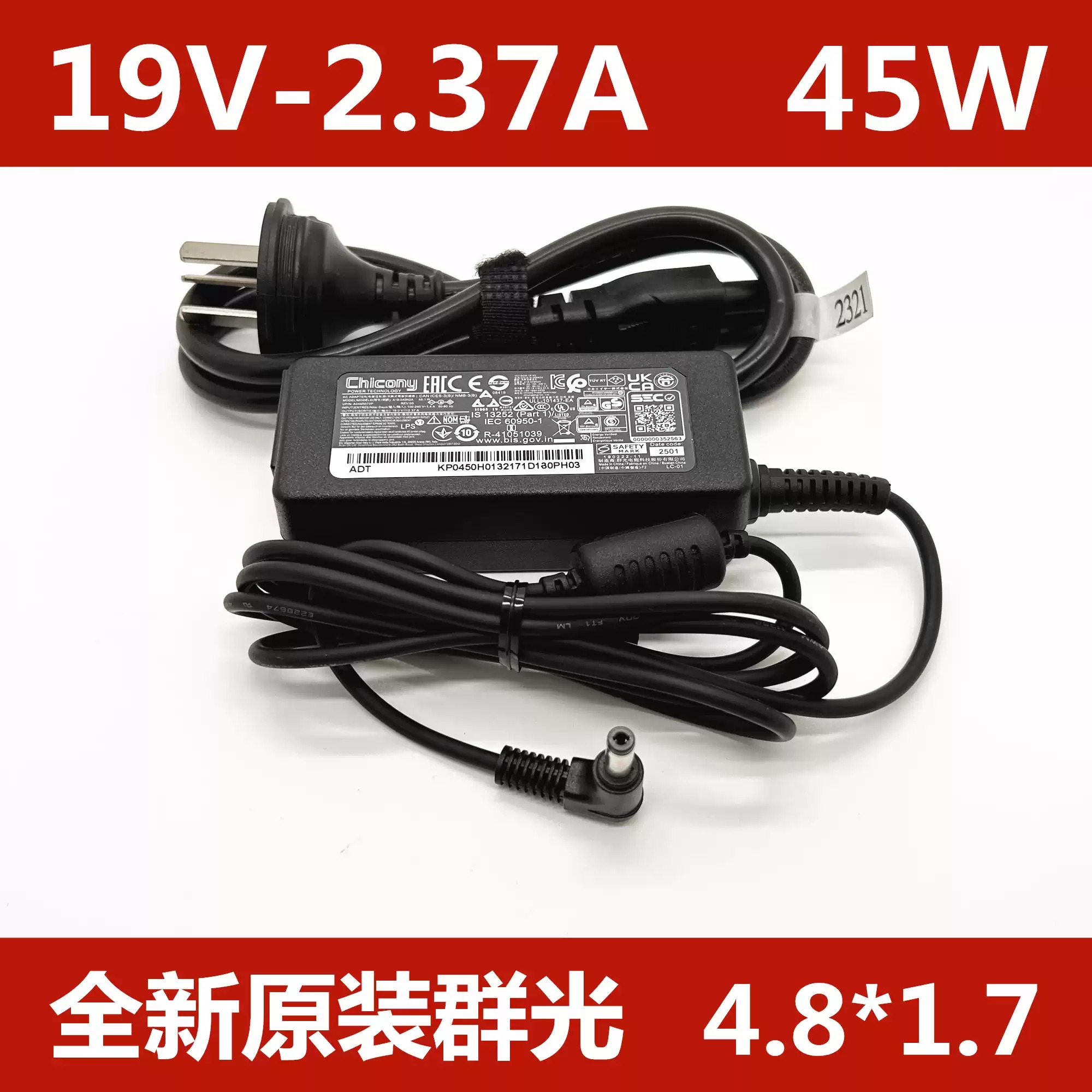 原装 Chicony/群光A18-045N2A 19V2.37A电源适配器45W充电器海尔