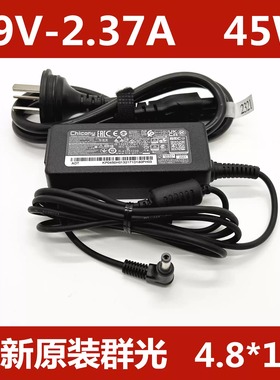 原装 Chicony/群光A18-045N2A 19V2.37A电源适配器45W充电器海尔