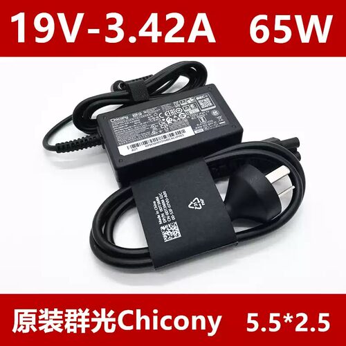 原装Chicony群光65W电源适配器