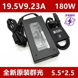 原装 65机械师F117 180W电源适配器A15 180P1A充电器 群光微星GS63