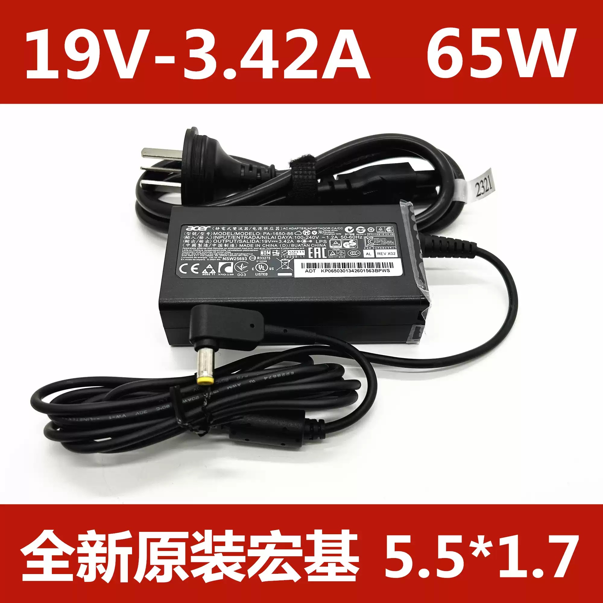 ACER宏基v5-431p v5-471G N15C1 N19Q2 电源适配器19V3.42A充电器