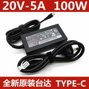 宏基非凡S3 GO16 N23J2 ADP-100XB B 100W电源适配器TYPE-C DELTA