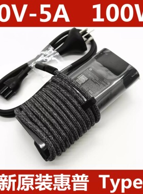 惠普星14Pro W159 TPN-DA32 100W电源适配器20V5A充电器TYPE-C