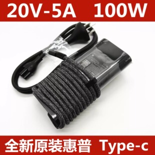 惠普星14Pro W159 TPN-DA32 100W电源适配器20V5A充电器TYPE-C
