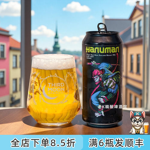 老K新西兰DoubleVision幻视疯眼船长高度浑浊西海岸ipa精酿啤酒