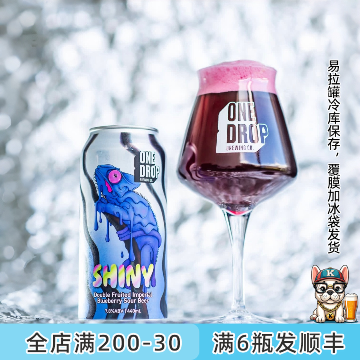全球热销果泥精酿啤酒澳洲一滴