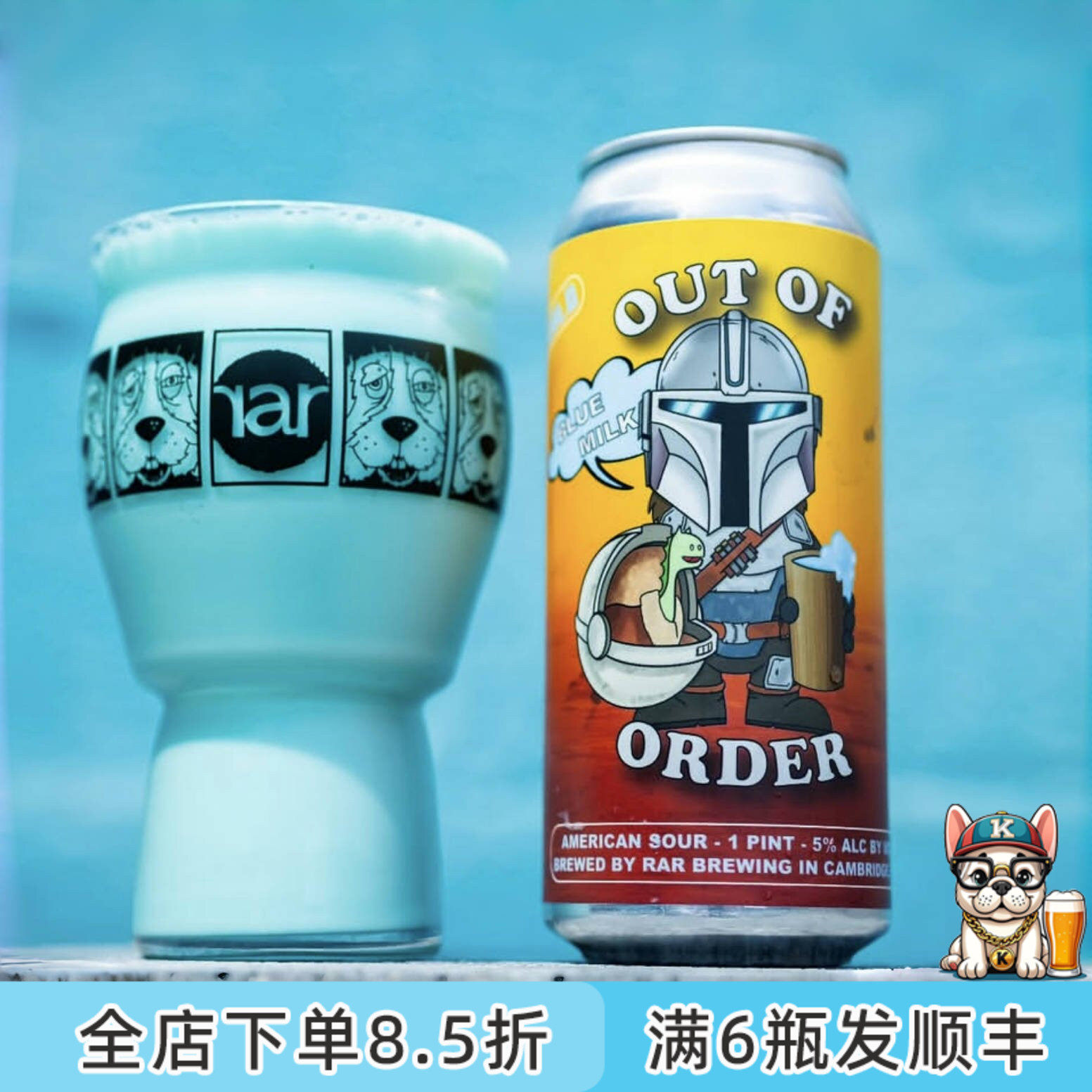 老K美国RAR艾尔复兴无序香甜微醺水果味蓝色果泥酸艾尔精酿啤酒