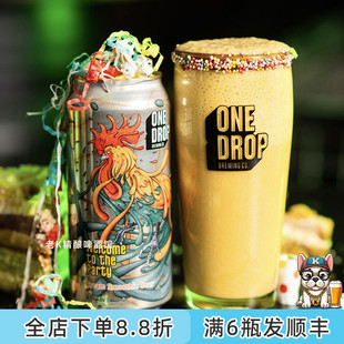 老K澳大利亚ONE DROP一滴爆款大公鸡果昔派对果泥酸艾尔精酿啤酒