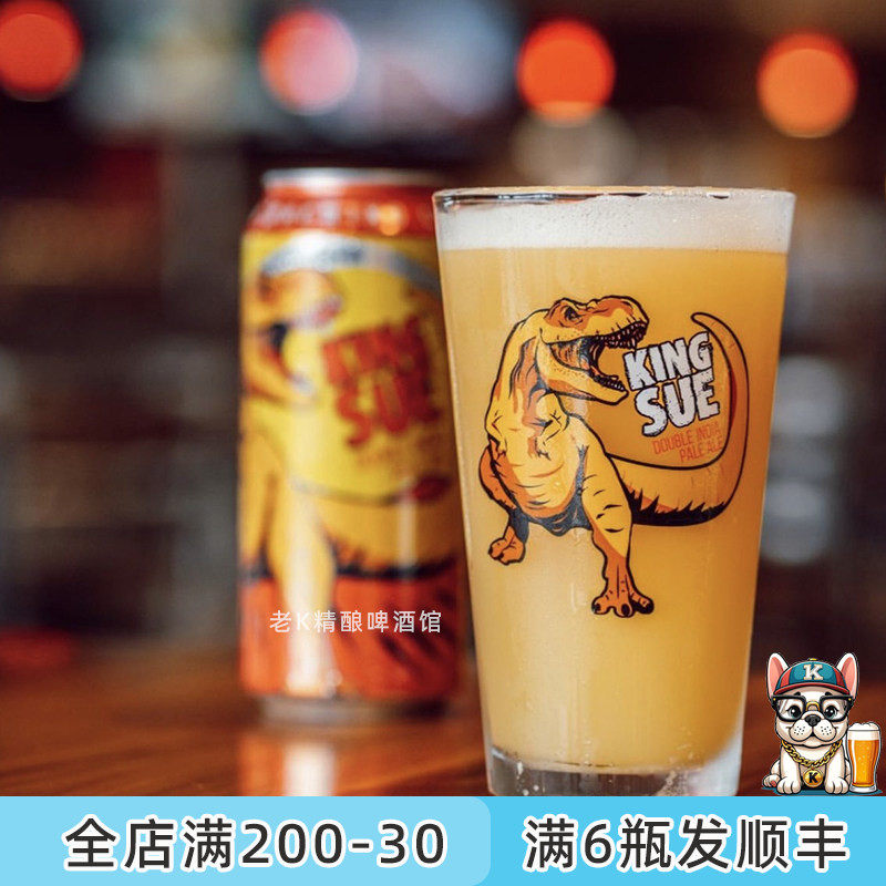老K击倒巨人TopplingKingSue暴龙之王品脱杯精酿啤酒玻璃杯470ml