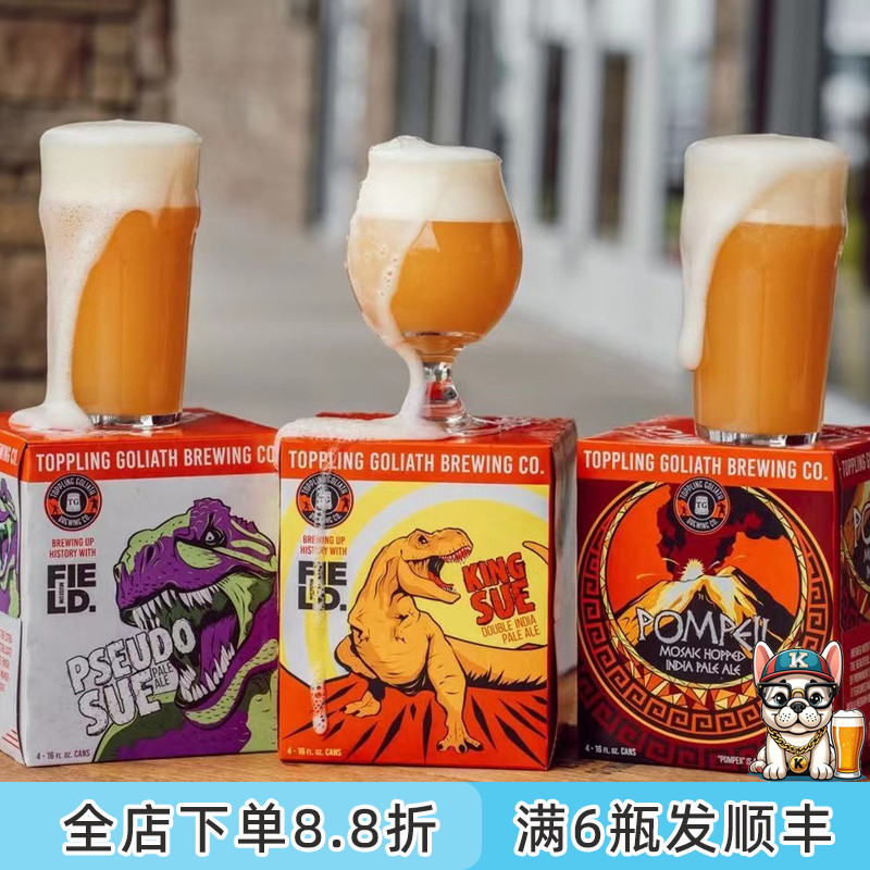 击倒巨人美国暴龙之王精酿啤酒