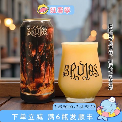 老K美国新鲜空运高分Brujos布鲁乔斯浑浊四倍IPA精酿啤酒