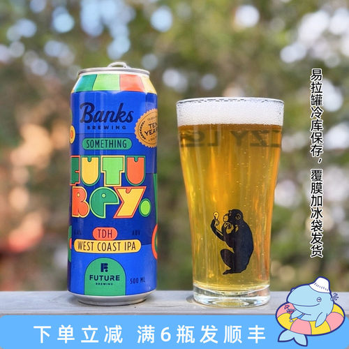 老K澳大利亚高分BANKS班克斯浑浊西海岸加州ipa皮尔森精酿啤酒