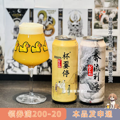 或不凡性价比500ml大罐精酿啤酒