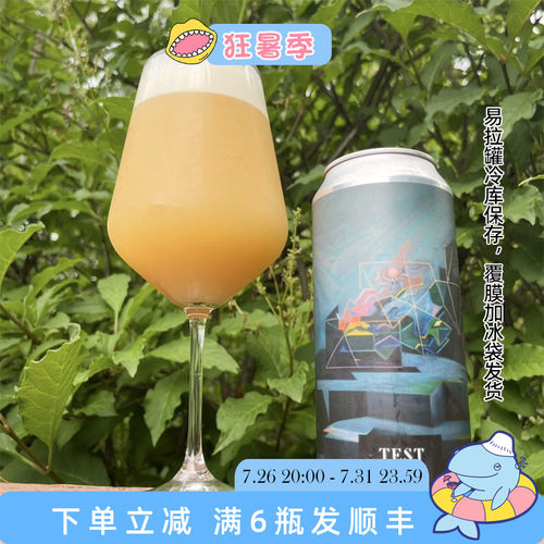 老K美国空运新鲜TEST高分尖货高度限量三倍浑浊ipa淡艾精酿啤酒