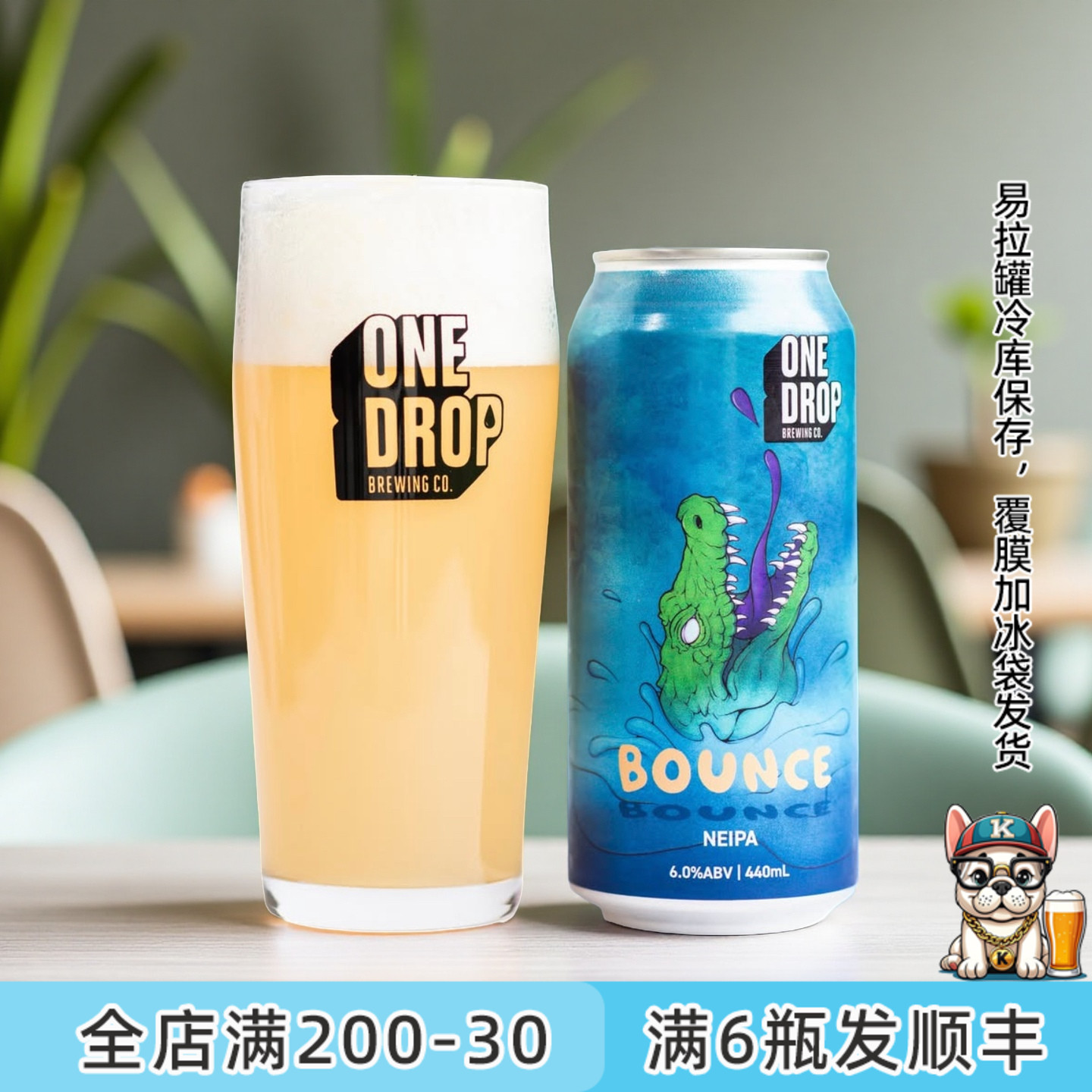 老K澳大利亚ONE DROP一滴嘣嘶DDH新英格兰浑浊IPA艾尔精酿啤酒