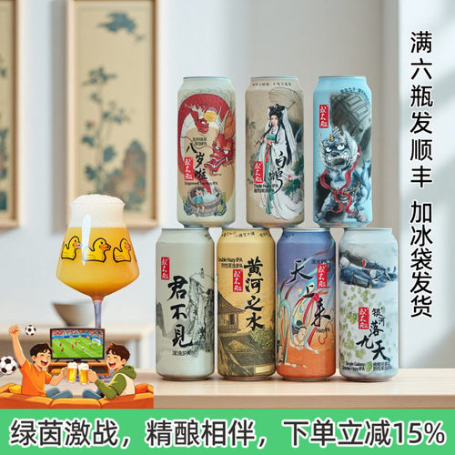 或不凡国产浑浊ipa精酿啤酒