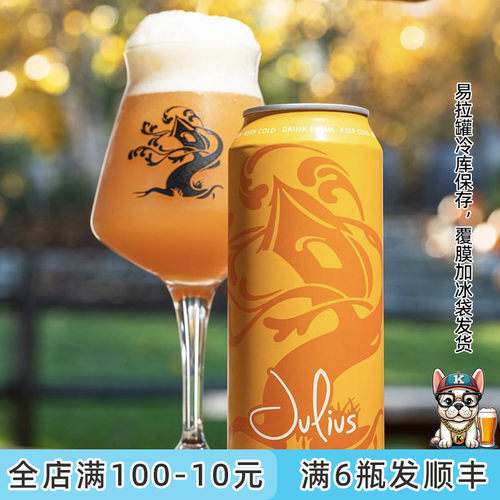 老K美国TreeHouse树屋朱朱朱利叶斯斯斯国王高分浑浊ipa精酿啤酒