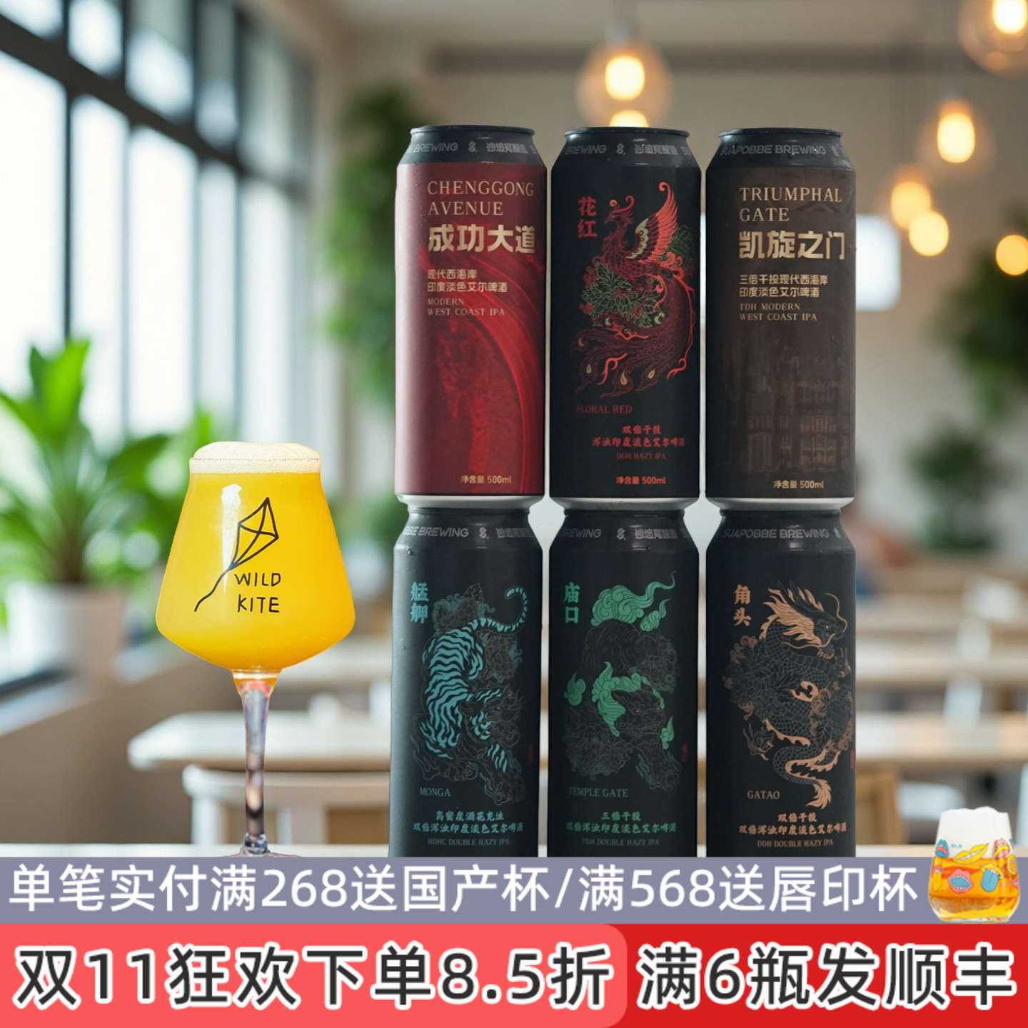 老K沙坡尾三兄弟角头庙口艋舺成功凯旋花红浑浊ipa精酿啤酒500ML