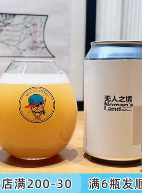 老K半颠9周年无人之境天长递酒星际穿越西海岸浑浊ipa精酿啤酒