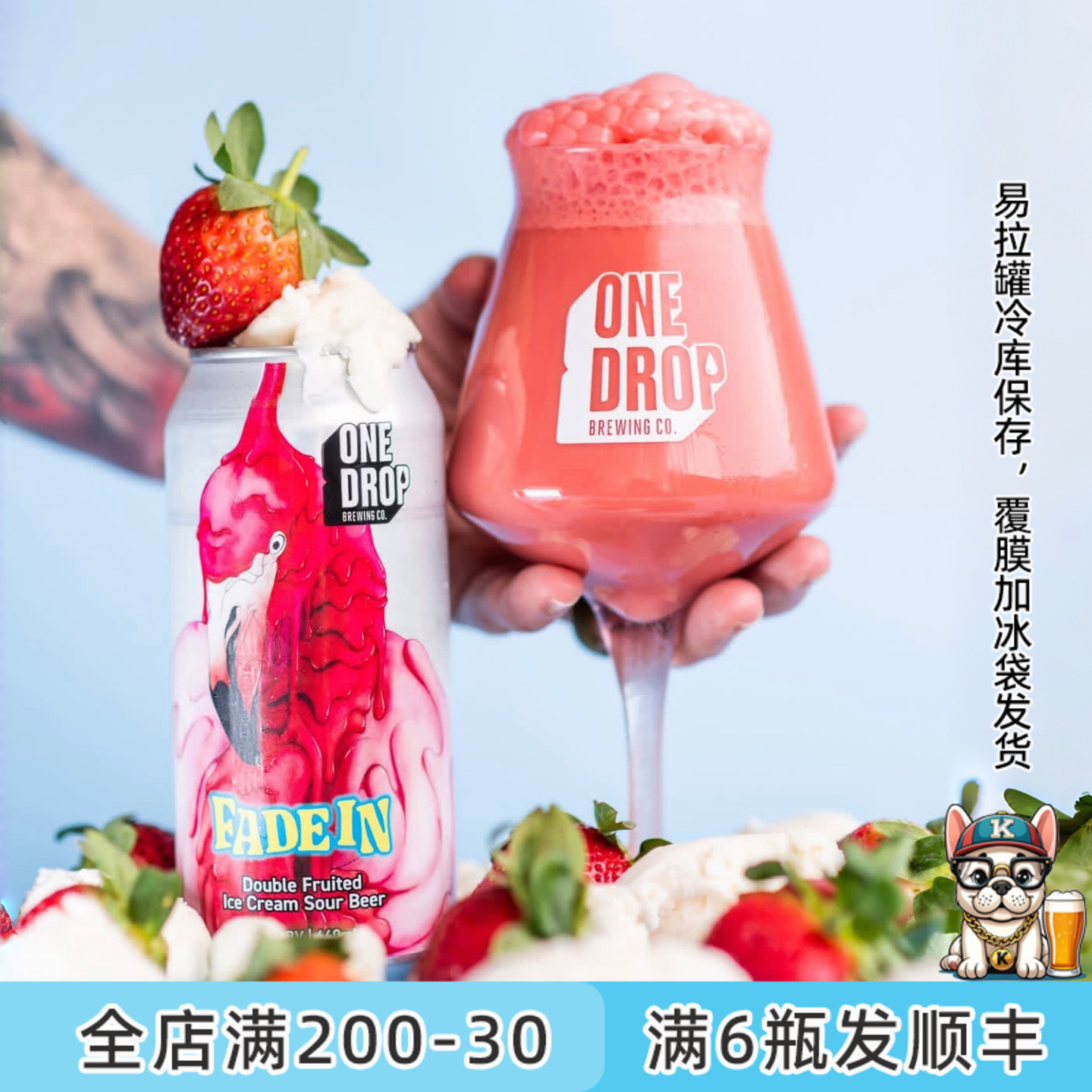澳大利亚水果奶昔酸艾尔精酿啤酒