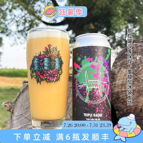 老K美国高分尖货 Fidens 费登斯 献花拉乌尔浑浊ipa精酿啤酒