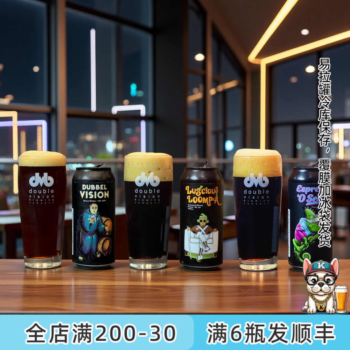 老K新西兰DoubleVision幻视高度帝国世涛比利时双料波特精酿啤酒