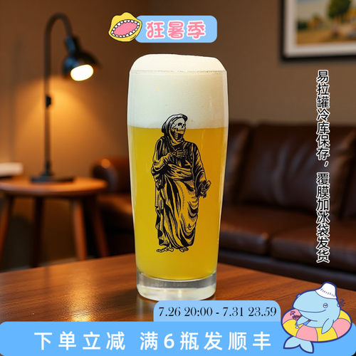 愤怒的椅子Angry Chair精酿啤酒威力杯威利杯玻璃杯子450ml