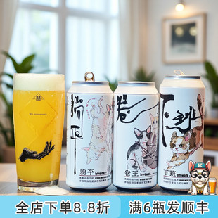 制乐厂下班卷王躺平高密度酒花填充帝国浑浊西海岸ipa精酿啤酒