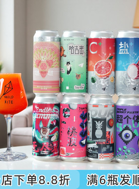 老K纸飞机酿造超个体桃波酸声哈吉密果味果泥酸艾尔精酿啤酒473ml