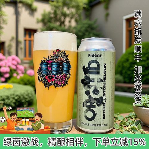 老K美国高分限量尖货 Fidens 费登斯 大丽花高度浑浊ipa精酿啤酒