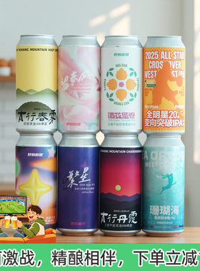 老K野鹅微醺太行丹霞春雾酒花层卷西海岸浑浊ipa精酿啤酒473ml