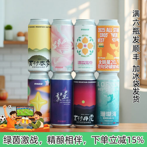 老K野鹅微醺太行丹霞春雾酒花层卷西海岸浑浊ipa精酿啤酒473ml