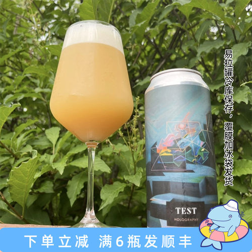 老K美国空运新鲜TEST高分尖货高度限量三倍浑浊ipa淡艾精酿啤酒