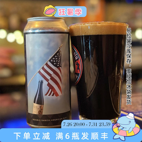老K美国Evil Twin邪恶双子双胞胎双倍咖啡甜品帝国世涛精酿啤酒