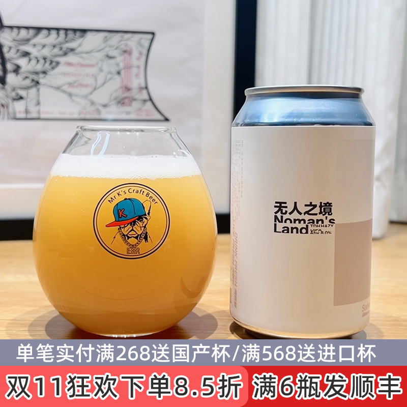 半颠国产浑浊ipa精酿啤酒