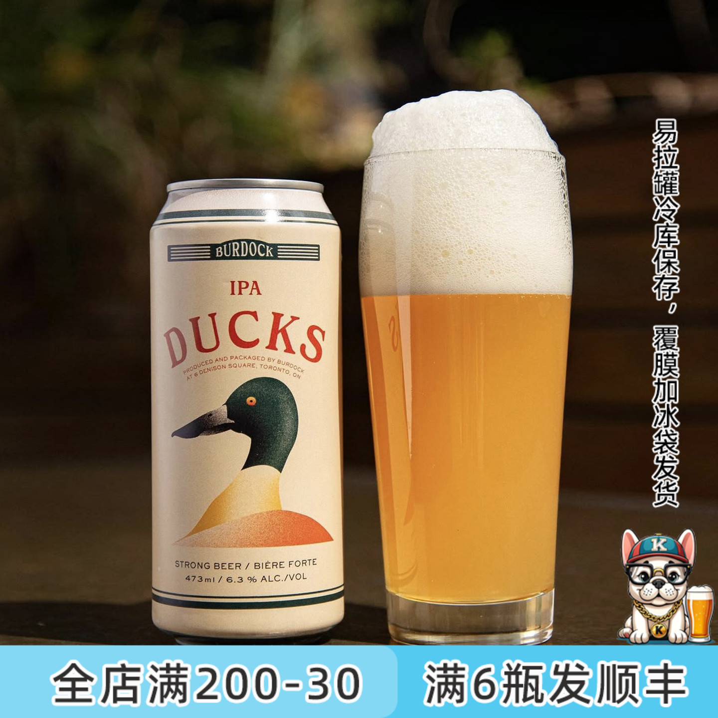 老K加拿大Burdock伯多克太阳鸟绿头双鸭浑浊西海岸ipa精酿啤酒