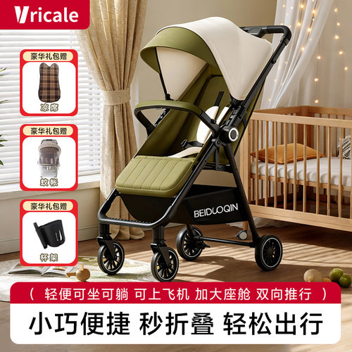 【顺丰速运】婴儿口袋推车可坐可躺折叠0-6岁便携式亲子遛娃神器