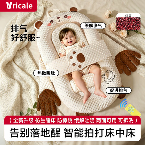 床中床婴儿仿生落地醒