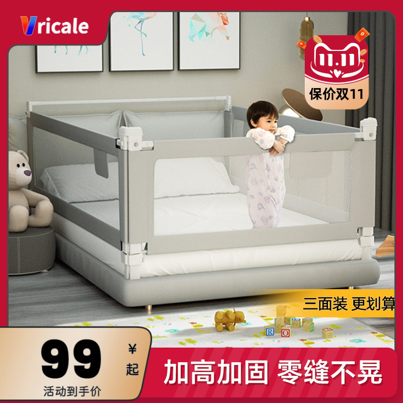 床圍欄寶寶防摔嬰兒擋板護欄一面