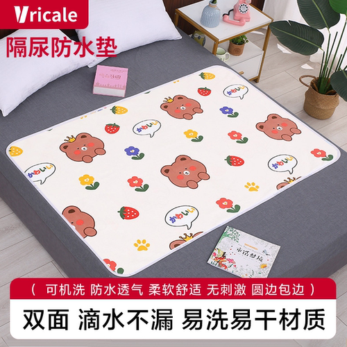 婴儿隔尿垫防水可洗纯棉