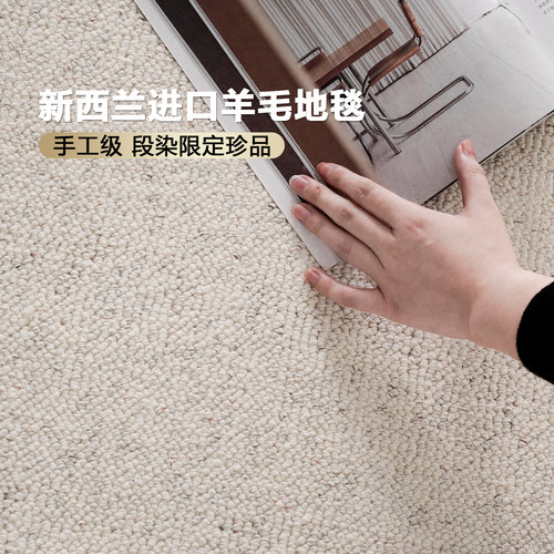 古臻客厅素色极简风羊毛混纺地毯