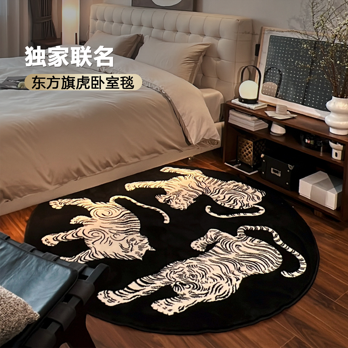 古臻客厅卧室轻奢圆形地毯