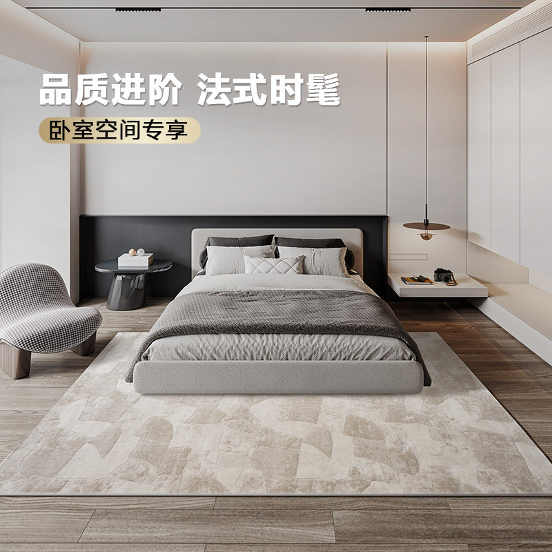 古臻进口法式轻奢卧室地毯 现代极简意式高端暖色主卧床边毯加厚