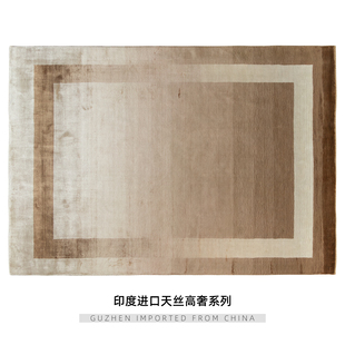 古臻印度进口天丝客厅地毯 loom高端别墅卧室地毯无胶环保 Hand