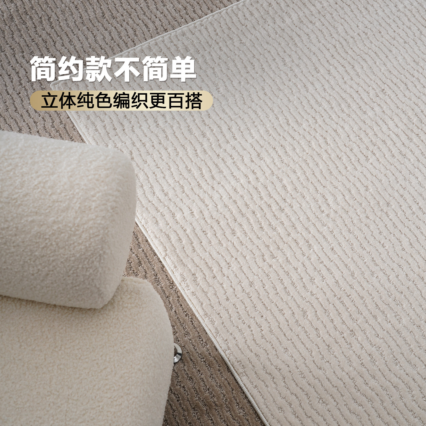 古臻客厅地毯免洗可擦防水抗污现代极简纯色奶油风大面积满铺定制,居家布艺,地毯,淘宝优惠券,粉丝福利购,淘宝优惠卷