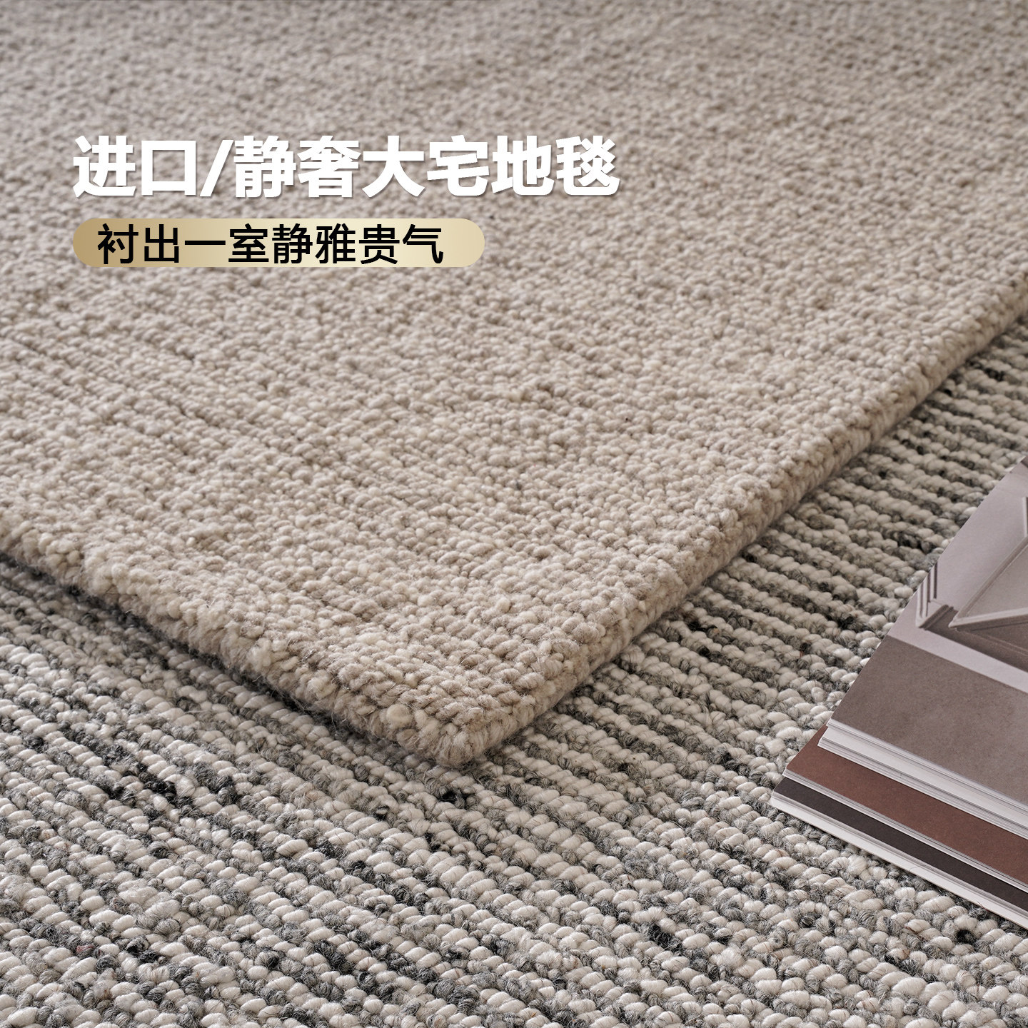 古臻重磅加厚手工无胶羊毛地毯