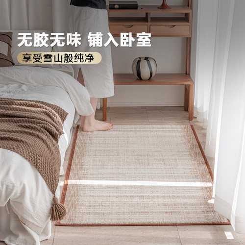 古臻卧室床边毯无胶羊毛工艺