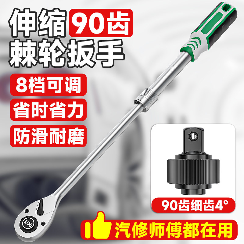 伸缩棘轮扳手90齿工业级1/2大飞加长双向套筒快速扳手加长杆省力